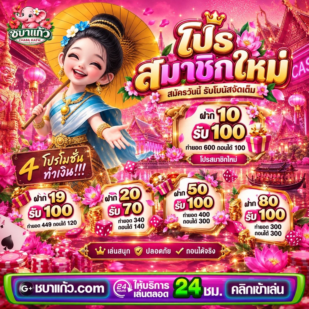 BAKDARKSIDE_DER's tweet photo. 🎊#ชบาแก้ว แจกฟรี 50 บ.
📌รีโพสนี้ 122 รี แจกเลย

🚨กติกา
รีทวิต♻️+กดใจ💚+ติดตาม✅
💬คอมเม้น #ชบาแก้ว

✳️โปรสมาชิกใหม่ ฝาก 10 รับ 100
🌐สมัคร : https://t.co/wnsJzKV7G2

📳รีครบแล้วเม้นไว้รอเลยครับลูกพี่
#ชบาแก้ว #สล็อต #เครดิตฟรีล่าสุด
#BAKDARKSIDEDER #แจกจริง https://t.co/iiBqbK5kYR