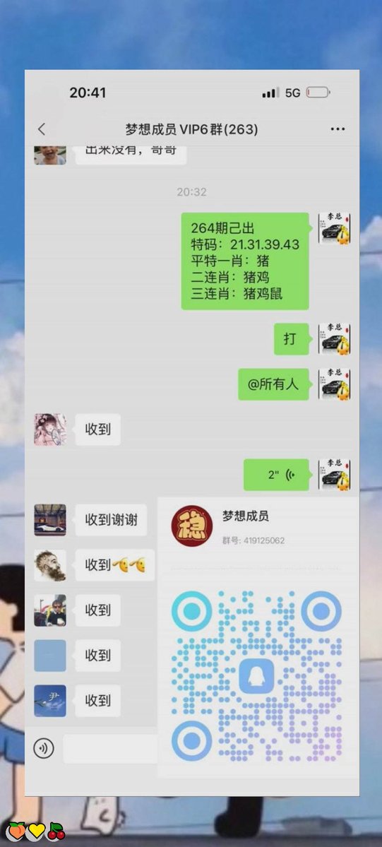 cozyc482105's tweet photo. 新澳门六合彩资料  💝内幕出货盘后  😃带货暗货   🎊特串连肖   💫复试  🌈新澳门三中三内幕   🥳新澳门特码内幕  💫六合彩一码中特  👏澳门今晚必中一码，今日生肖特码，  😀晚澳门开奖号码  💪今晚必出精准生肖走势稳定想吃肉的抓紧时间上车
izd0ewi
🌈 😆 😎 🙌 💖 😋
主号@ANGELLICCO https://t.co/B32hfOxEqS