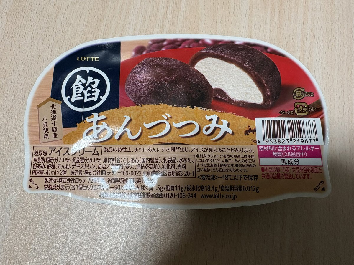 hatsunecchi's tweet photo. 美味しかった(��-᷄ ᴗ -᷅ )ﾌﾌ https://t.co/zlPsf79dPM
