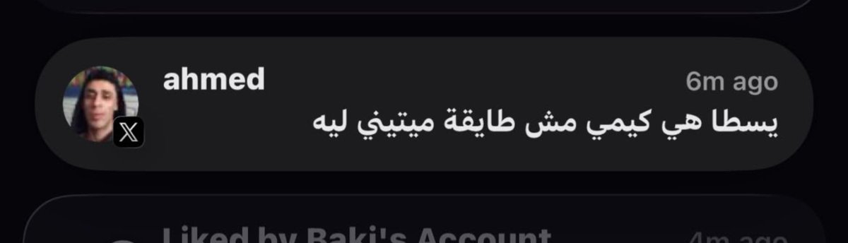 kemisannonbeat7's tweet photo. مانت ابن مرا عرص عايزني أطيقك ازاي https://t.co/2V2ZBSpx6d