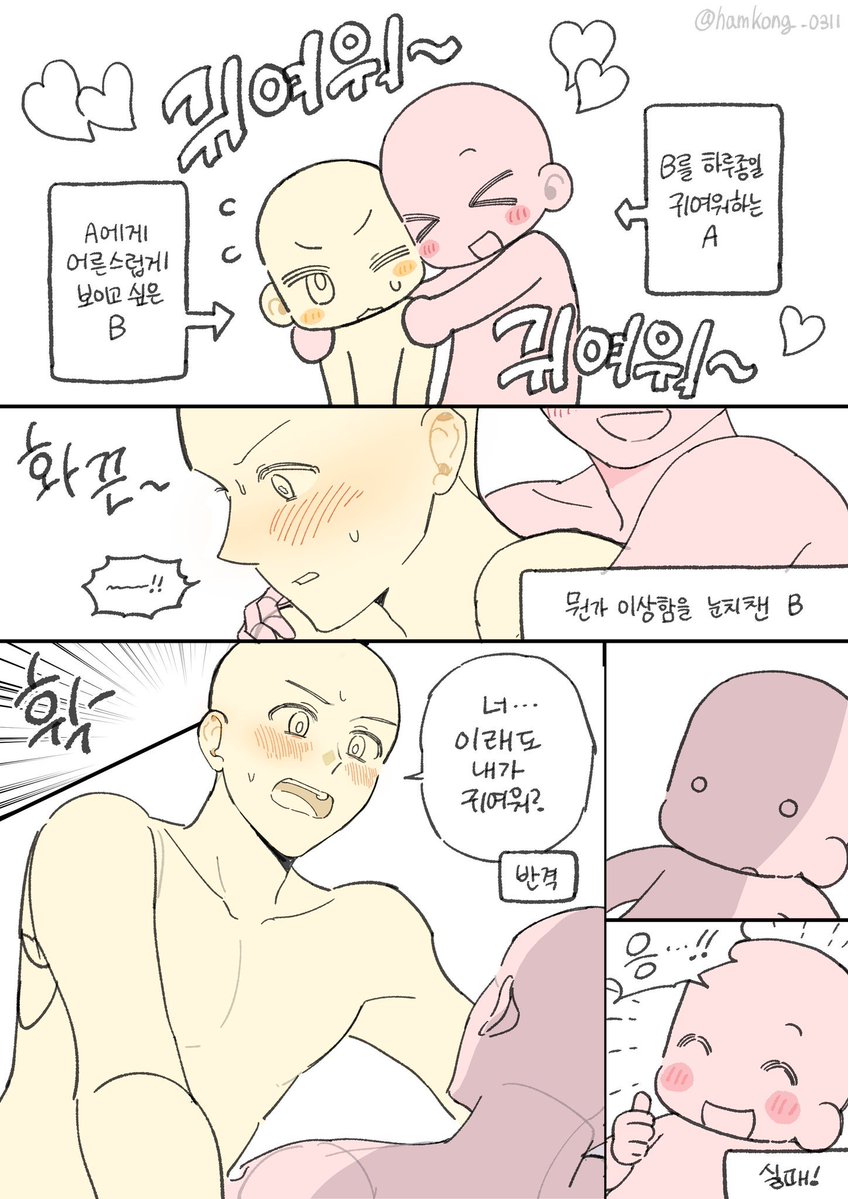 DUDUDUNG99's tweet photo. @_zzudan 저 열심히 찾아왔더혀..//😻 전 쭈님 1번도 조아요!!!
쭈님은 어떤거 하고싶으신가요 피힛~ https://t.co/enidoXKojg