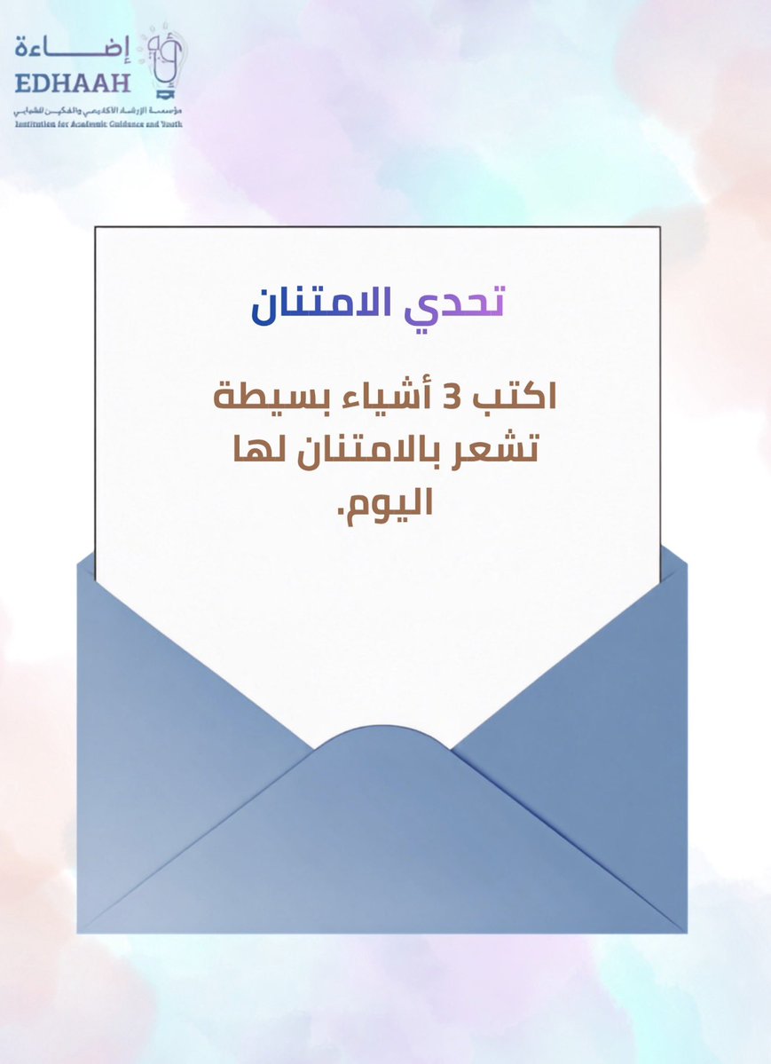 Edhaah_western's tweet photo. تحدي اليوم✨✨

اكتب ثلاث اشياء تشعر بالامتنان لها🪄

#إضاءة_الغربية #تضيئ https://t.co/ZjzXYDQd2a