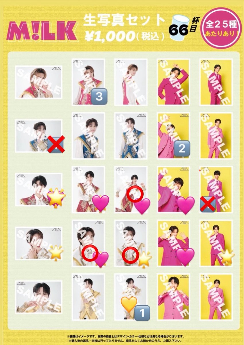 374mil9's tweet photo. @trhk__kfsd 検索より失礼します。
⭕️3点と💛との交換は可能でしょうか？
比率違い含めご検討いただけますと幸いです。
よろしくお願いいたします。 https://t.co/p8p4vXXoja