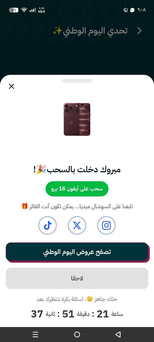eek914's tweet photo. @sahseh متى السحب https://t.co/OyoSnSxCeV