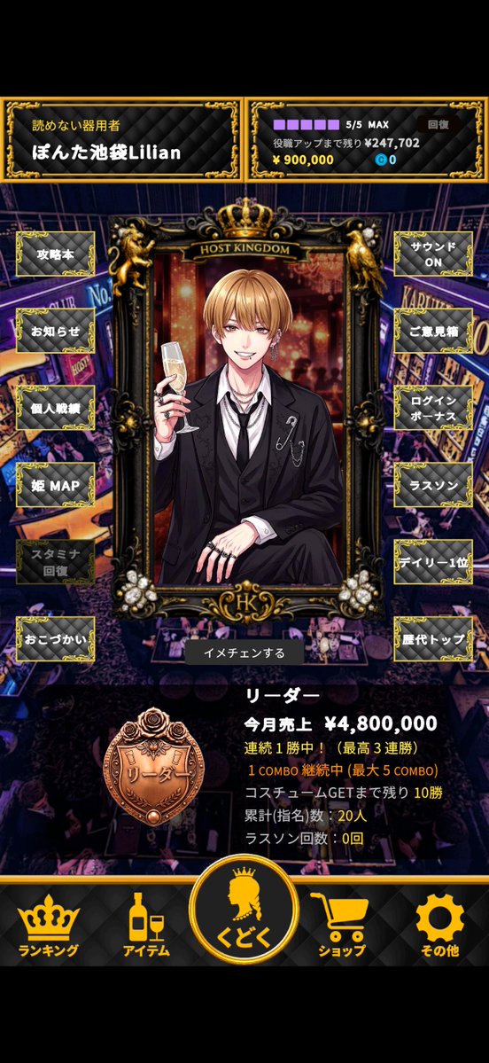 pn_AravanLilian's tweet photo. このゲーム中々に鬼畜すぎておもろいから
今度動画にします‼️‼️

#ホストキングダム https://t.co/fHP65BqAnL