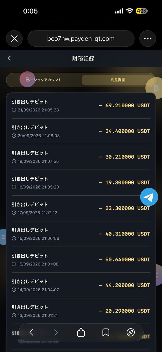 Jhhh8nst's tweet photo. @eth2060 #加密货币
#赚钱

发现了不得了的东西！叫“��登”✨经理是个好人👍
📌 内容
・存入12美元
・90天，每天3美元的利润
・可从1美元起提现

我有点不安，所以在第4天尝试提现了。
结果，提现后大约5分钟就到账了✨

https://t.co/8mBDW2mQxQ… https://t.co/lkKXOQPUs3