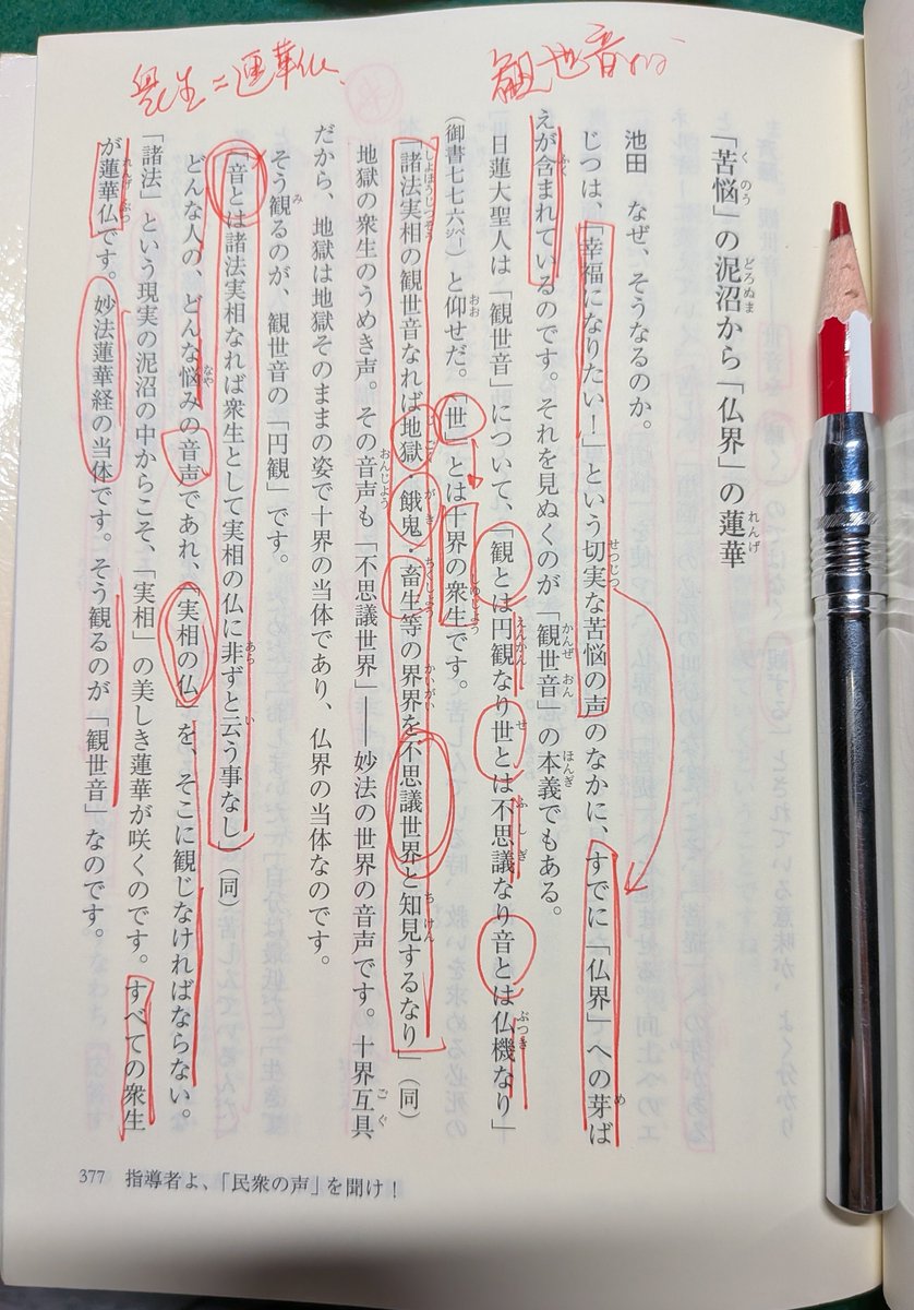 sandai_hihoii's tweet photo. 諸法という現実の泥沼の中からこそ、実相の美しき蓮華が咲く…

衆生=蓮華仏=妙法蓮華経の当体 https://t.co/MIsUV8IsJb