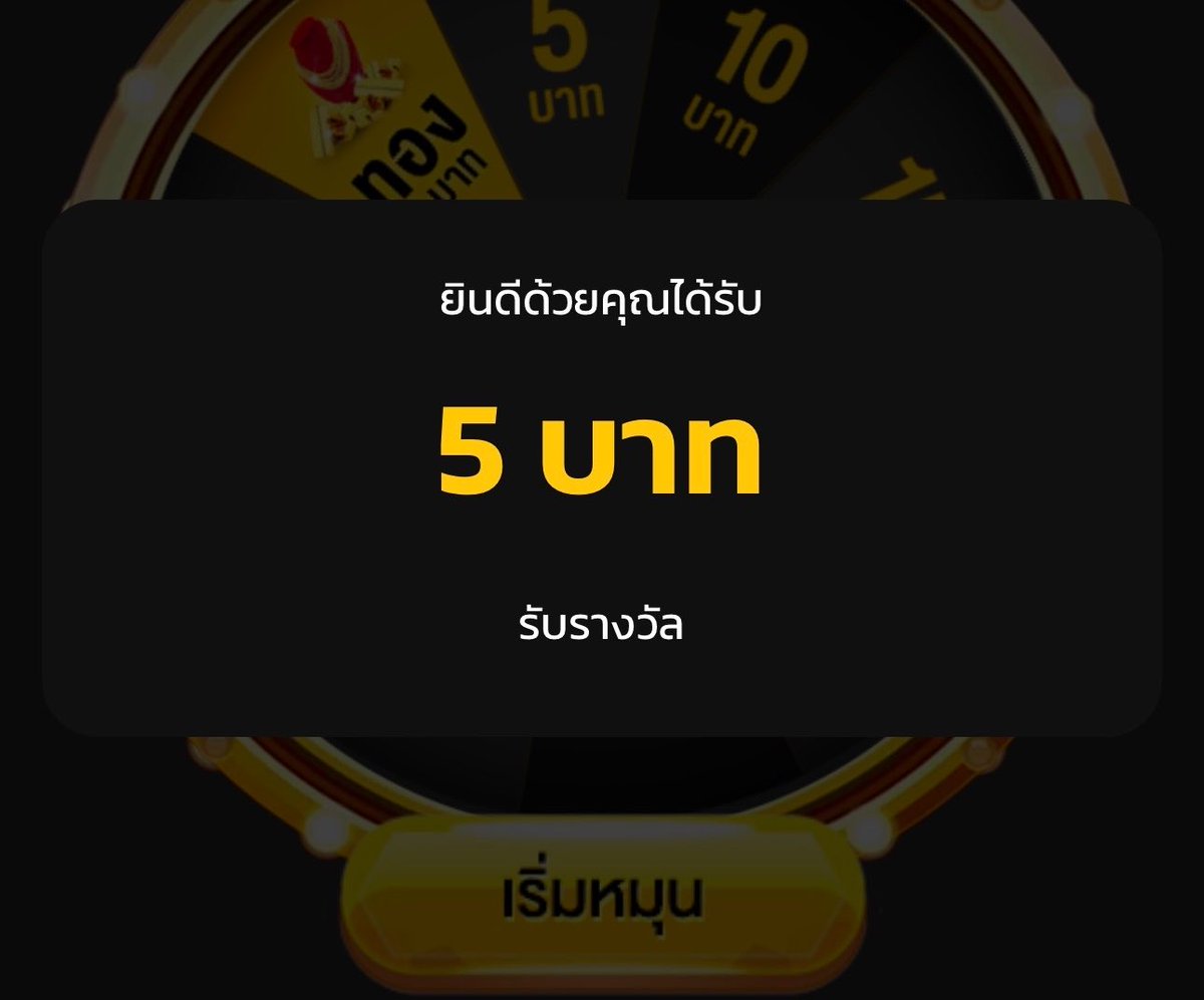 manoikubb's tweet photo. แล้ววงล้อฟรีจะได้ 5 บาทตลอดไปปะ 🤣 https://t.co/zAFfl3KuyI
