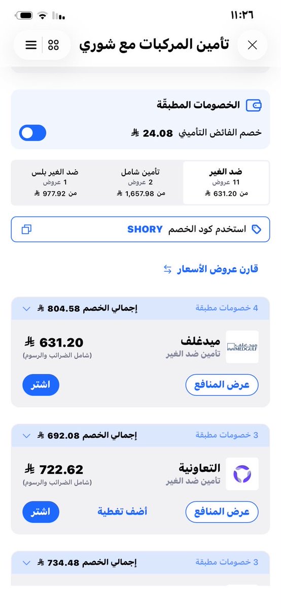 za3imoffers's tweet photo. افضل طريقة امنت سيارتي فيها 👌

🟢عن طريق تطبيق توكلنا 

افتح التطبيق - المركبات والمرور- تامين المركبات مع شوري - اختر سيارتك - بعدها غير تاريخ بدء التامين ( حسب انتهاء تامينك ) - حط الاسعار من الاقل للاعلى - بعدها ادخل الايبان لمالك السياره - ادخل كود (shory)

احد حصل طريقه ارخص يفيدنا ؟!