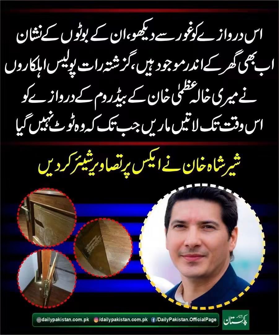 GaziAmirGujar's tweet photo. کیا یہ گھر نہیں تھے ؟
کیا ان کی چادر اور چار دیواری کی حرمت نہیں تھی ؟
کیا حرمت صرف شریفوں اور زرداریوں کی ہے ؟ https://t.co/2DOfRZdgI7