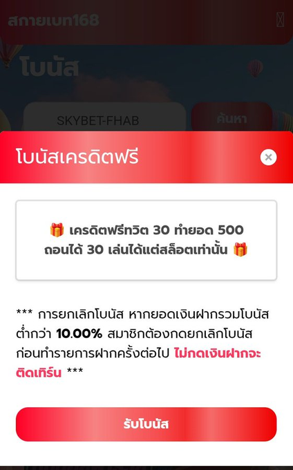 SAIDA9p's tweet photo. 🎁 คูปอง : SKYBET-FHAB
เครดิตฟรี 30฿ | ยูสใหม่ &amp; ยูสเก่า

https://t.co/dsg6cEDZXJ

 #เครดิตฟรี30 https://t.co/x96RjMiNkk