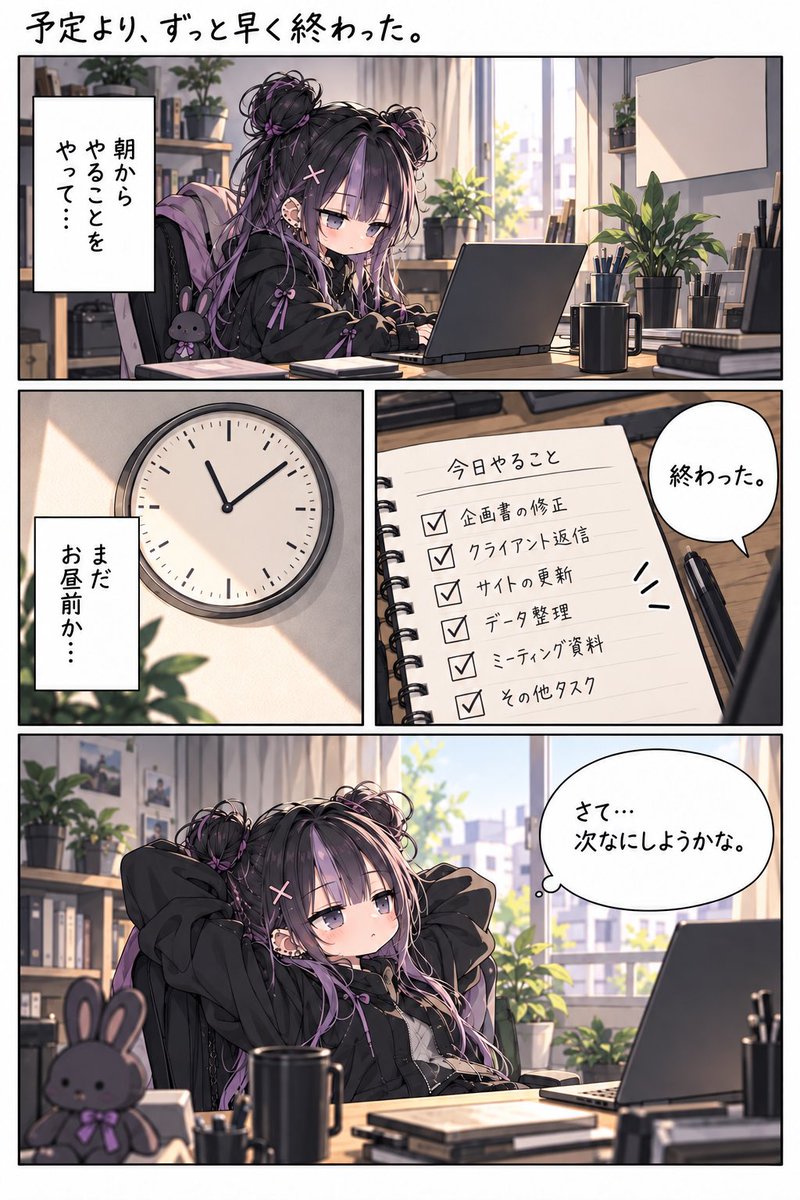 DamOTYPE2's tweet photo. 「１７時まで働く？」（1/5）
#漫画の読めるハッシュタグ
#エッセイ漫画
#コミックエッセイ https://t.co/iMYsZfMg87