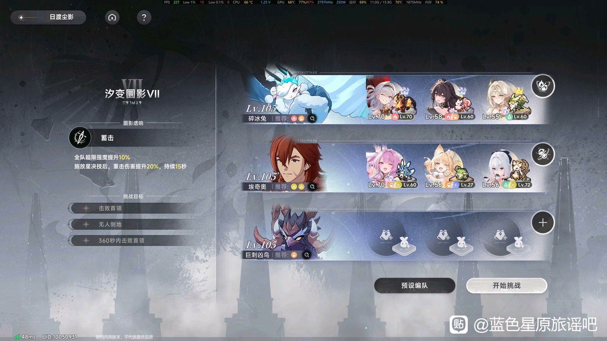 FR_AzurPromilia's tweet photo. Voyageurs stellaires ! 🌟

Quelques infos croustillantes sur le contenu endgame qui sera probablement inchangé à la sortie ! ⚔️

Il ressemble à un mode "Abysses" classique, MAIS petite subtilité : le dernier étage nécessitera de former 3 équipes au lieu de 2 ! 🤯

Autre nouveauté : le niveau max des personnages grimpe jusqu'au niveau 100 (fini le classique lvl 80 comparé aux autres gacha) ! 📈

Source : @AzurPromiliaFan 

#AzurPromilia #AzurPromiliafr #アズールプロミリア #아주르프로밀리아 #Gacha