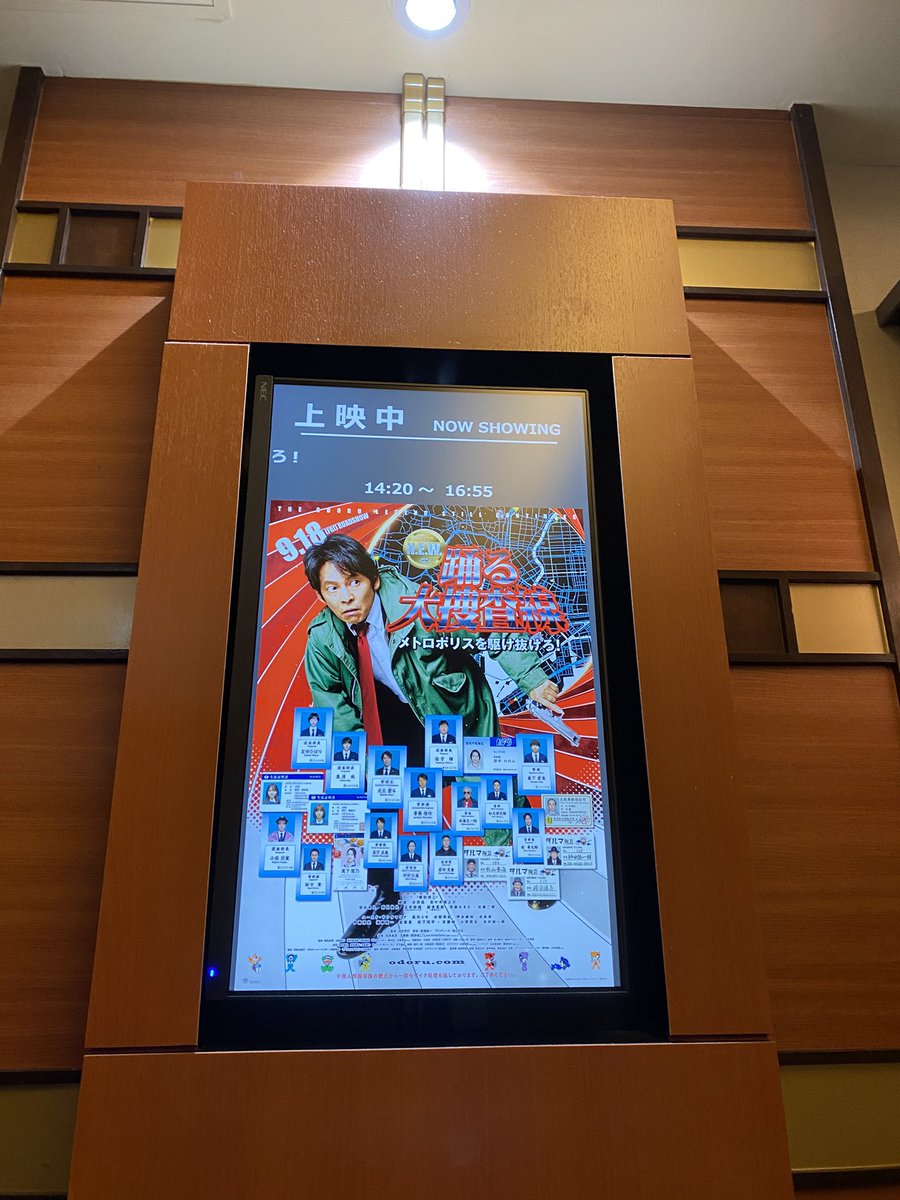 roki_nya's tweet photo. 都知事と同じ青島です
#踊る大捜査線ＮＥＷメトロポリスを駆け抜けろ https://t.co/NmGGAIM4BT