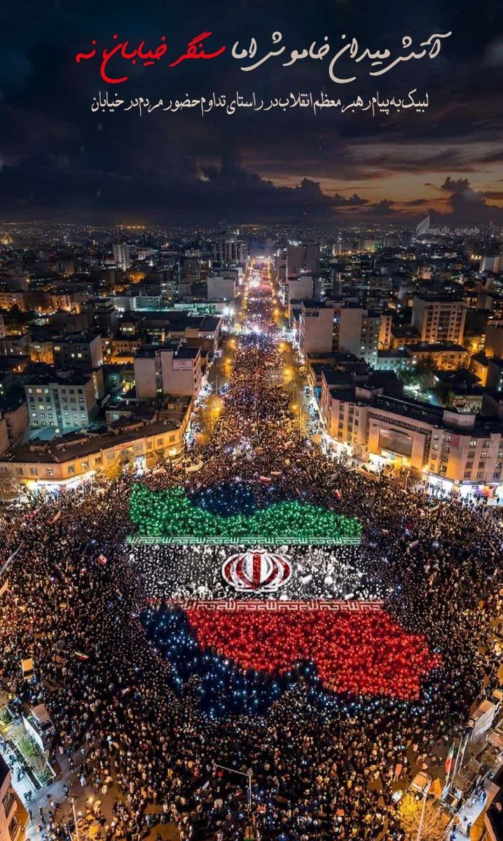 Zeyynabbsh's tweet photo. فردا، تاریخ ما را خواهد خواند پس بنویسیمش با افتخار ✨
#جانفدای_ایران
#ایرانی_مقتدر https://t.co/XQMhTn3u2Y