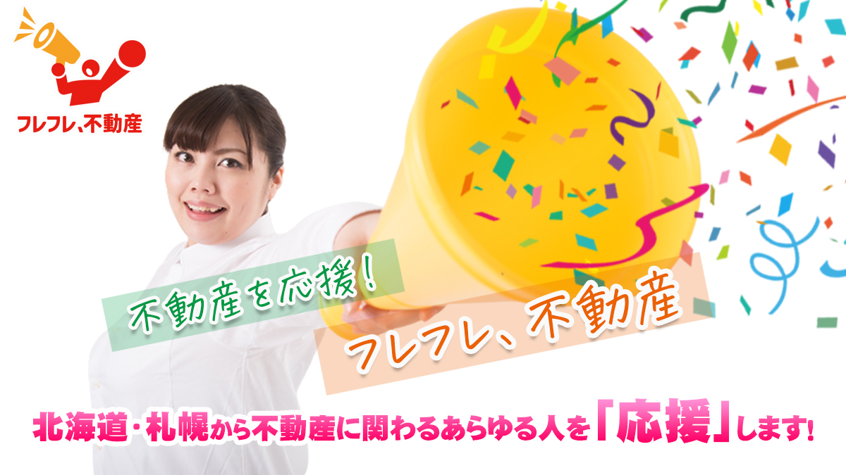 sapporo_futago's tweet photo. 2026年9月22日（火）

#札幌市中央区 ホームタウン「双子山」から、おはようございます🌄

フレフレ、不動産

北海道・札幌から不動産に関わるあらゆる人を「応援」します！

今日もよろしくお願いします👍

#札幌 #まつだ #札幌Twitter会 #企業公式相互フォロー https://t.co/6WTc1tGexz
