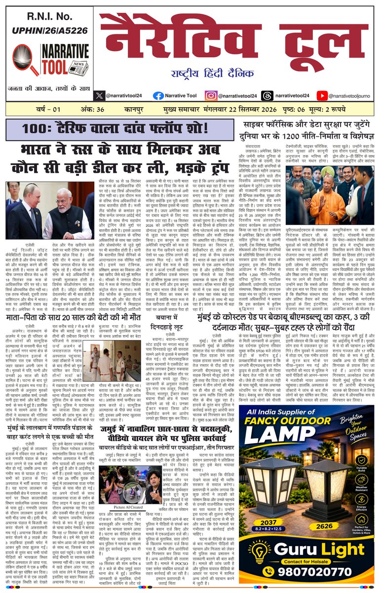 narrativtool24's tweet photo. Today News Paper 
#narrativetool https://t.co/J0O17D2TzT