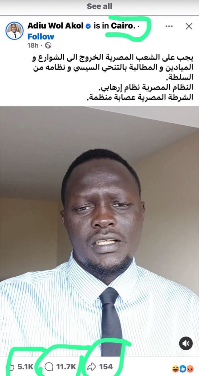 thutmes_3's tweet photo. احنا اصبحنا مهزقة الامم والشعوب جنوب سوداني في مصر واخد حريتة بشكل لا يصدق 
فين امن الدولة ولا مفالحنش غير في المصريين
#ترحيل_اللاجئين_واجب_وطنى 
#ترحيل_جميع_اللاجئين_مطلب_شعبي https://t.co/VzLt4aVKP8