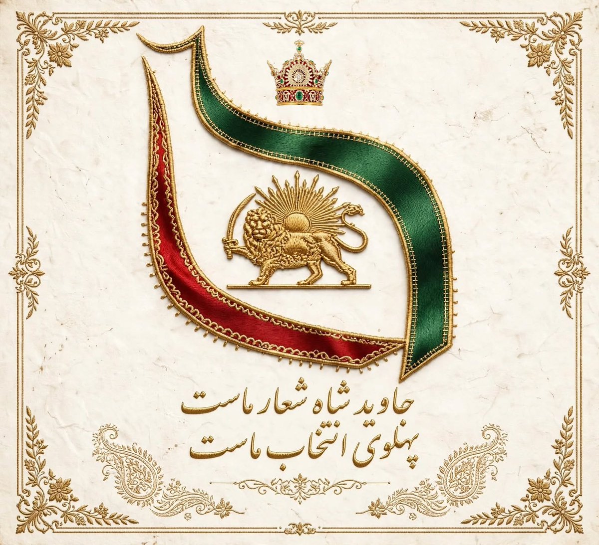 JonbeshCanada's tweet photo. چه فرمان یزدان، چه فرمان شاه
گوش به جان، استاده ایم تا پایان https://t.co/1PIRWTiuqF