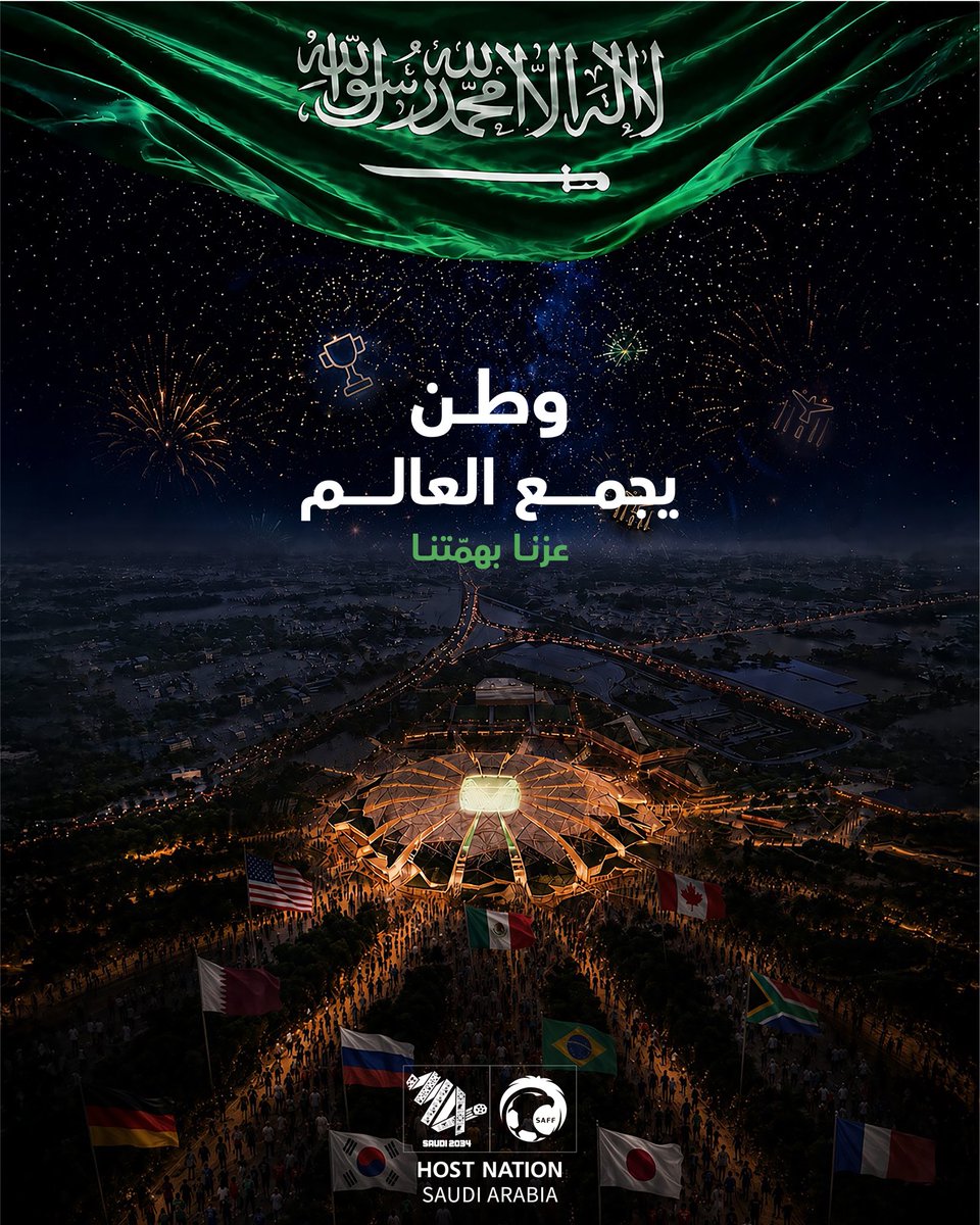 Saudi2034AR's tweet photo. وطــن يجمـــع العــالــم 🇸🇦

من محطات صنعت تاريخ البطولة، إلى وطن يستعد لكتابة فصلها القادم بطموح يليق به ✨🏆

#عزنا_بطبعنا https://t.co/5eZvZRVBo9