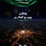 Photo by كأس العالم السعودية 2034 (@Saudi2034AR)