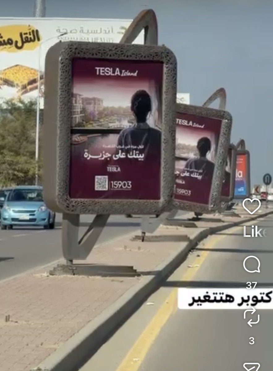 QegSee61229's tweet photo. «يحظر الجهاز القومي لتنظيم الإعلانات نهائياً وضع أي إعلانات أو لافتات على أرصفة المشاة أو التعدي على حرم الطريق لضمان سلامة المواطنين.»

الجمهورية الجديدة https://t.co/eh8Rn9FLr6