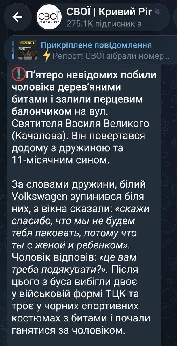 Alex_KR71's tweet photo. Ау, СБУ!!!
@ServiceSsu

Вам не здається, що це ніфіга не ТЦКуни, не їхні тітухани і не гопники?
https://t.co/77Pn3IMdei https://t.co/dO5ROAxYOS