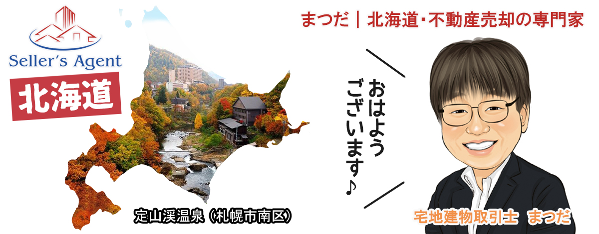 hokkaidosellers's tweet photo. ＼ おはようございます ／
2026年9月22日（火）

『北海道・不動産売却の専門家』の松田です

火曜日もよろしくお願いします！

#札幌 #北海道 #札幌Twitter会 #まつだ #不動産売却の専門家 https://t.co/LXVSSWytrD