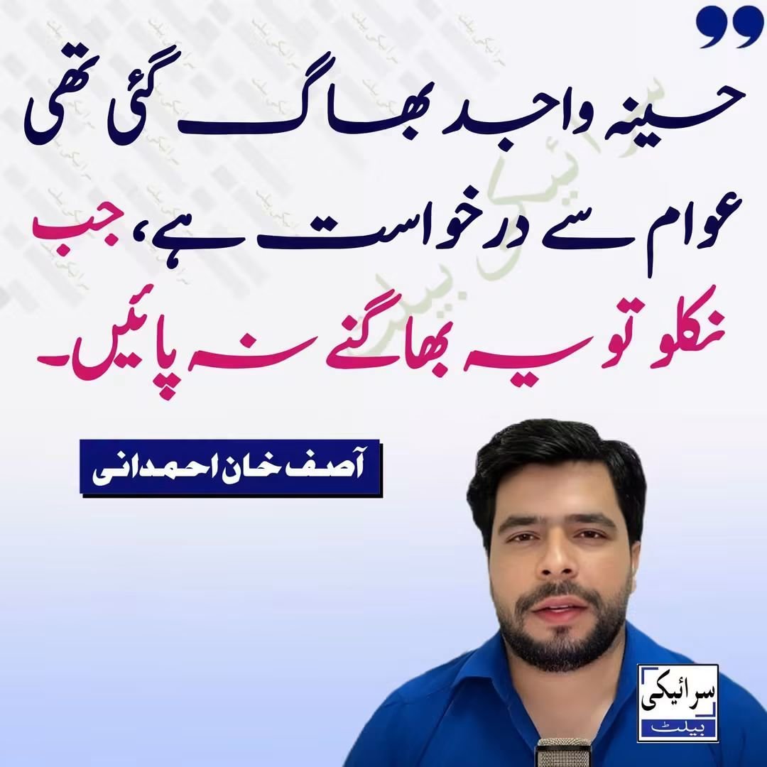 PatwariAndha's tweet photo. حسینہ واجد بھاگی اس لئے تھی بنگلہ دیشی فوج نے اپنے عوام پر گولی چلانے سے انکار کیا؟؟؟ https://t.co/erXxOHWkbH