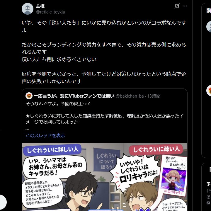 reticle_teykja's tweet photo. 自分の主張に反論できずに逃亡し続けてるんで、所詮はその程度なんですよ https://t.co/6jxSdzI1vZ