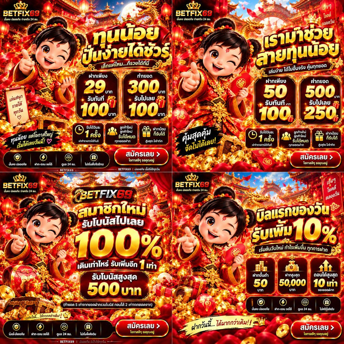 nicez_nox's tweet photo. 📢 โปรดีเล่นได้จ่ายชัวร์ค่ายตรงระดับโลก🌎

🔥 สมัครใหม่ 100% | ฝากแรก 10%
💸 ฝาก 29 รับ 100 | ฝาก 50 รับ 100

✅ 𝐋𝐈𝐍𝐄 : https://t.co/fTcfT8q9B1
✅ สมัคร : https://t.co/iM9fBl6PrW

#สมาชิกใหม่ #สล็อต #สล็อตแตกง่าย #เว็บตรง https://t.co/LWfTWETLxI