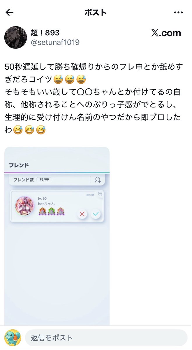 botchan0324's tweet photo. このアカウント自分の偽物です🙏
不快な思いさせて申し訳ありません。　
@setunaf1019 
#ポケポケ https://t.co/yRHYgC5w2O