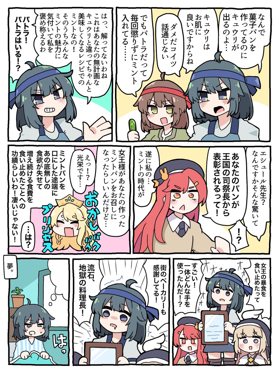 1204ENBI's tweet photo. パトラへの表彰
#トリッカル https://t.co/1UuGCKIykp