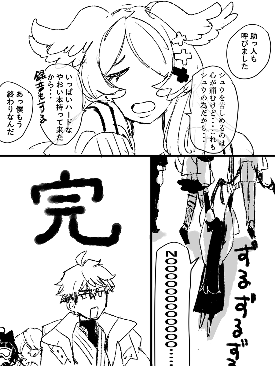 sunsunsun_yeah's tweet photo. おわり https://t.co/24M39CNPUC