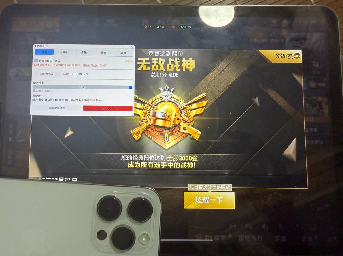Python96958908's tweet photo. 🎮iOS和平绘制自瞄【C内核】
📅9.21号战神反馈
兼容 ios15-18.7系统，17.0 以上需要越狱使用
功能：绘制，物资，自瞄。大号上分优先推荐单绘制，c 内核也是老牌项目了（原夸克）多赛季以来反馈也都很不错 https://t.co/P0z68OecDQ