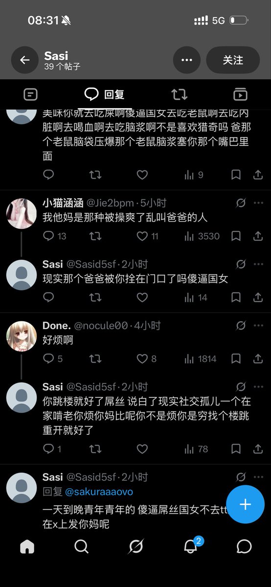 Liila404's tweet photo. 我操他妈这个人笑死我了，路边一条狗路过他都要上去咬两口 https://t.co/bDBTJoHyY3