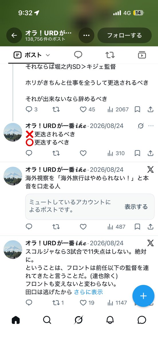 Thonya22's tweet photo. @ikeike13722208 俺が選手ならこんな事言ってた奴が勝ち出した途端近寄って来たら気持ち悪いけどな

お前が唾吐き続けてる際も頑張り続けた選手たち、サポーターいるの忘れなんなよ

本当気持ち悪い https://t.co/jLRbNlw8Aw