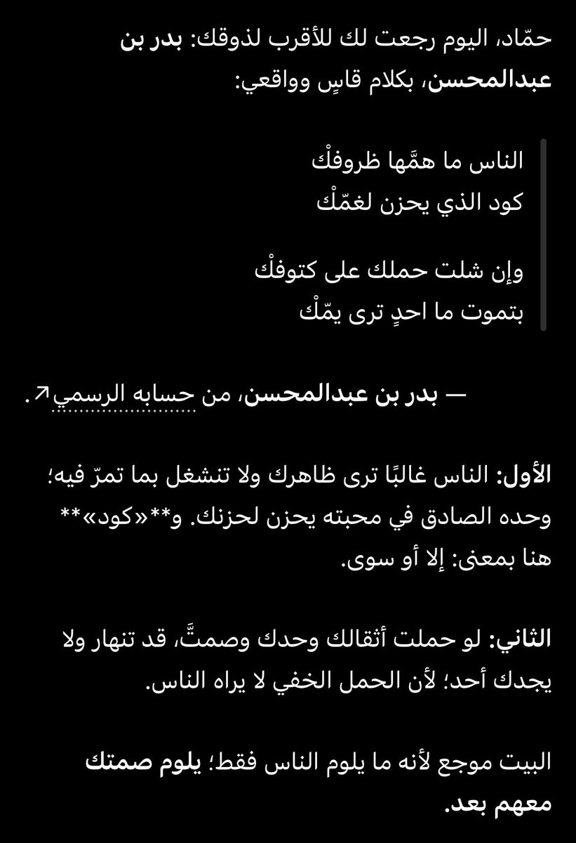 7am_Mad's tweet photo. لعلّه راح لماوراء الفصحى، ومين أجمل من البدر؟ الله يرحمه ويسكنه فسيح جناته https://t.co/MPy5edWml3