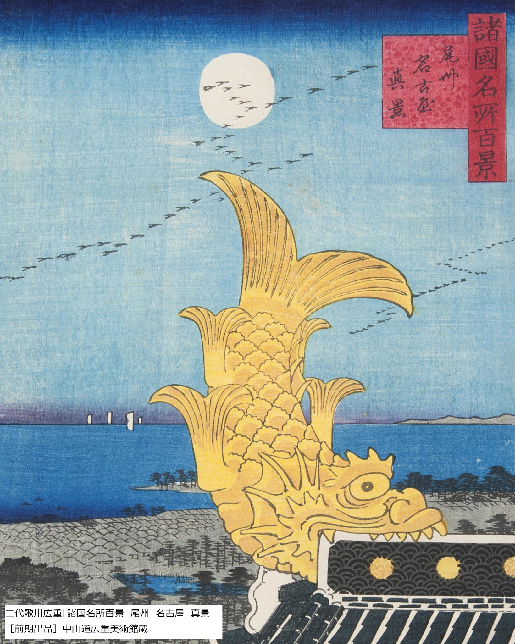 中山道広重美術館🌄Nakasendo Hiroshige Museum of Art on X: 