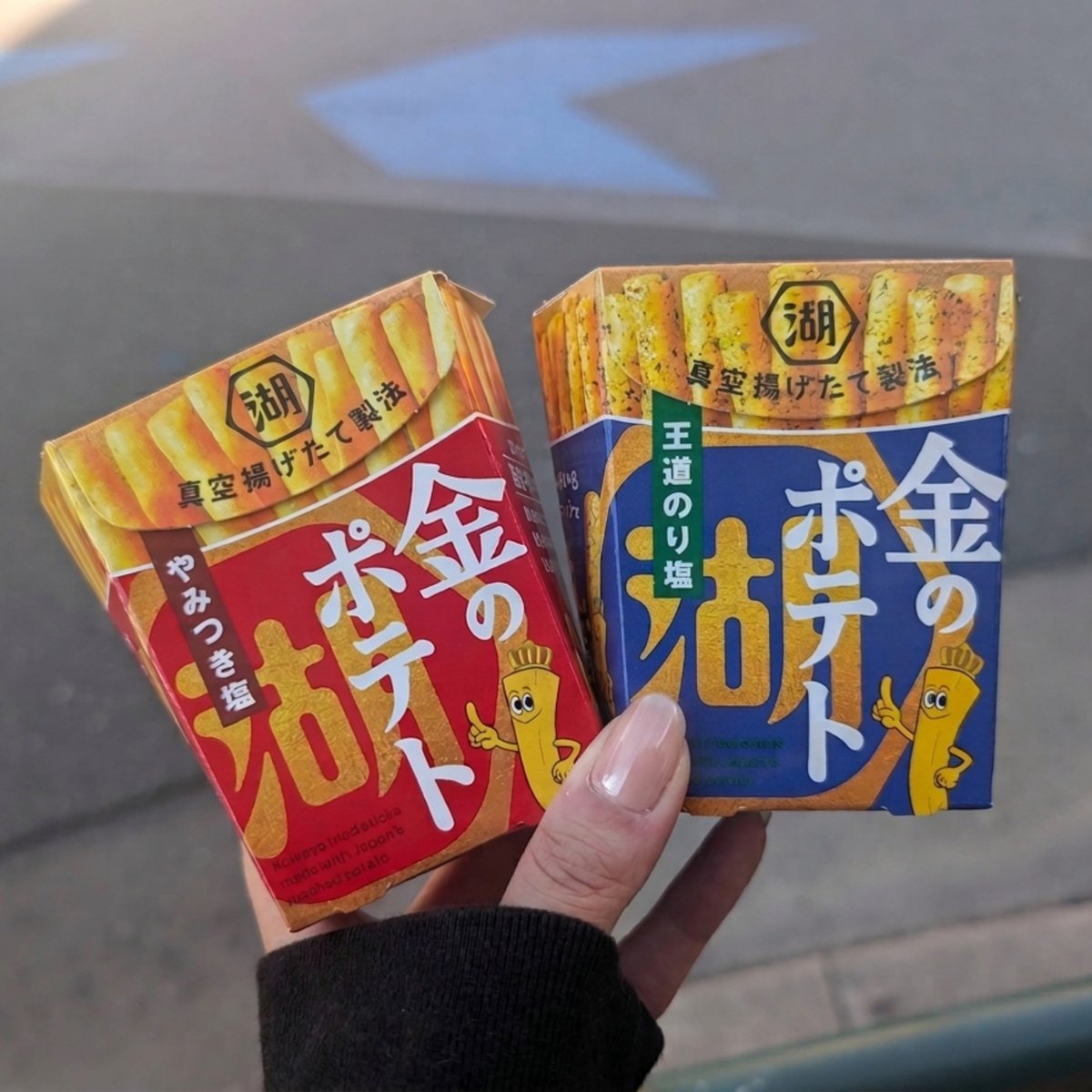 kimura_kamone's tweet photo. じゃがりこさん、うかうかしてられませんね！！！ https://t.co/w1WJVMvgVk