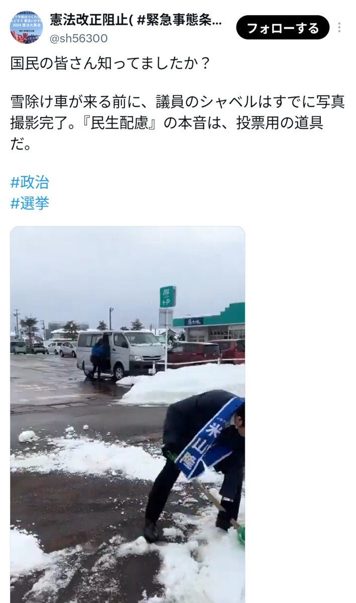 ichidayuuki's tweet photo. このアカウント、指摘の通り中国アカウント確定だわ。
まだ削除してないみたいだ、詰めが甘いな。

一枚目
明らかに中国語簡体字を絡めてれいわ新選組山本太郎を応援

二枚目
「政商勾結」という中国の四字熟語を使用

三枚目
「民生配慮」という日本で聞いたこともない単語を使用

四枚目
「市民的不服従」という中国語ののぼりを掲げた国会デモの写真を掲載

なんで杉尾秀哉や福島みずほ、日本共産党はこんな外国工作員らしきアカウントをフォローしてるの？