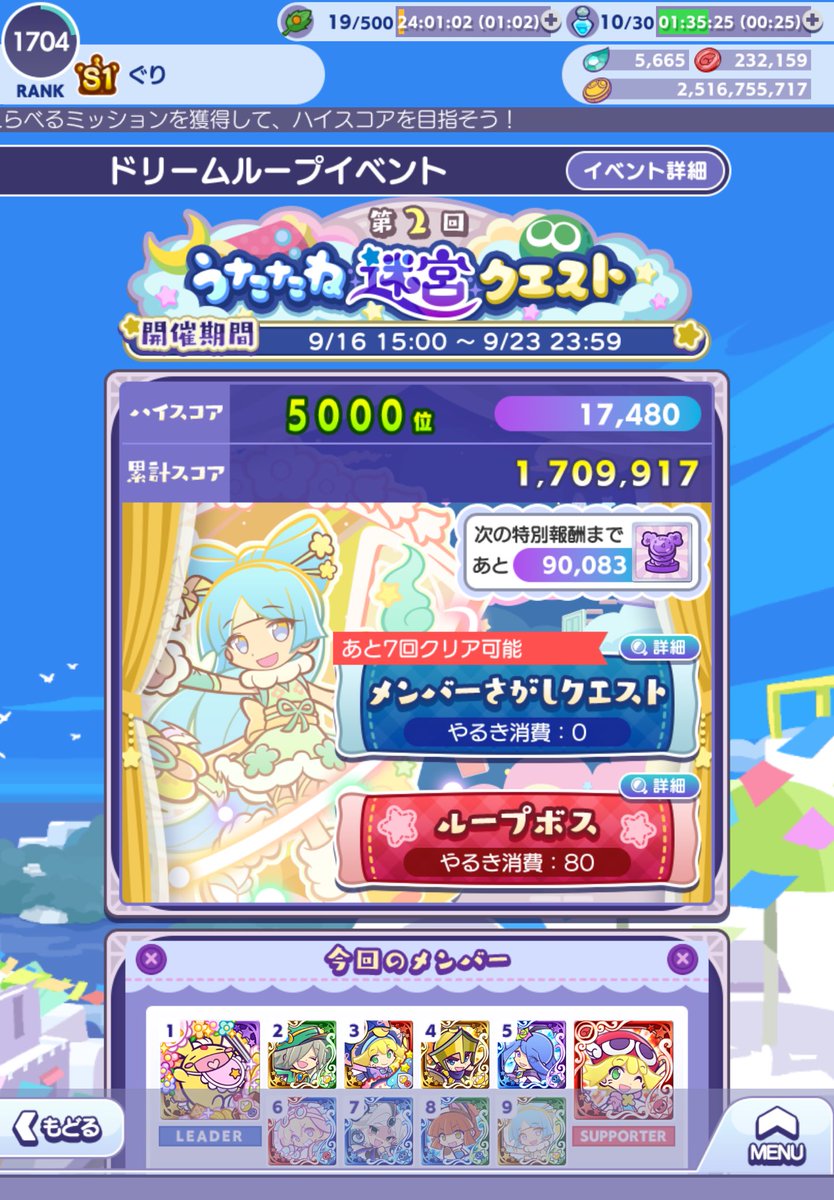 hamashoh's tweet photo. 更新🆙するもボーダー💧なんかレベル高いよ💦
アドバイスいただきたい🙇
5000位が難しい😓
#ぷよクエ　#うたたね迷宮クエスト https://t.co/FvHzf9B96F