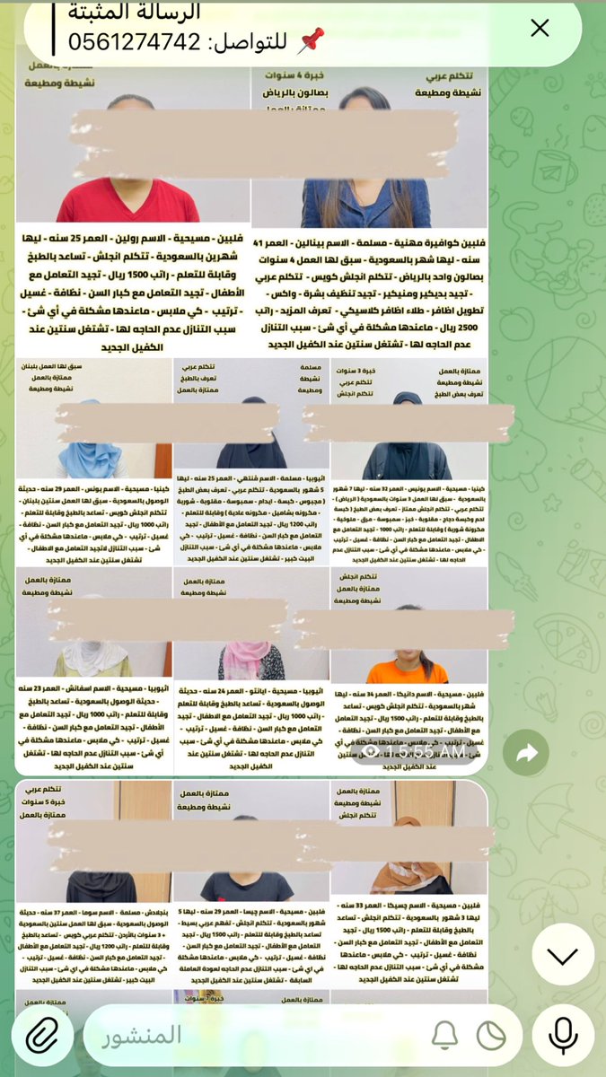 amilati_'s tweet photo. عاملات تأجير و للتنازل نقل خدمات 
طباخة كوافيره مربية اطفال 
فلبينية اندونيسية سرلانكية بنجالية اثيوبية كينية اوغندية سواق 
٪٪
يوجد مقابلة وتجربة قبل النقل
للتواصل ٠٥٦١٢٧٤٧٤٢ او رابط الواتس في البايو 
#شغالة #الرياض #جدة #الشرقية #القصيم #شغالات #خادمات #نقل_كفالة  #تنازل #سايق https://t.co/GA0jG6r25o