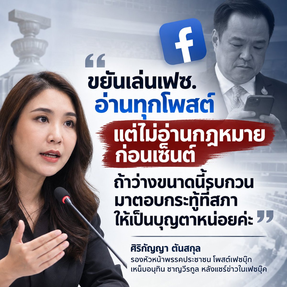skongki2000's tweet photo. คุณไหมด่านายกทำไมจั๊บ ^_^

(ด่าวันนี้สะดุ้งเมื่อวาน) https://t.co/qr9YiToet0