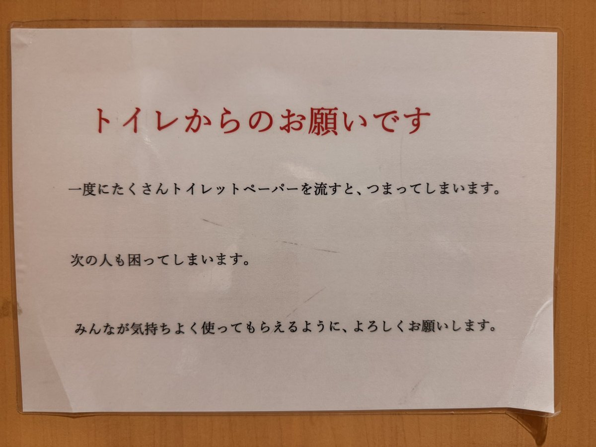 tnisshi's tweet photo. 喋るトイレ。 https://t.co/Nrro4541mW
