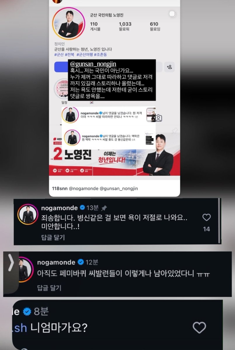 mingdezvous's tweet photo. 페미바퀴 워딩에 스토리에 미자 얼굴 박제하고 쌍욕;하는게 어케 정치인(지망생)임 https://t.co/Vydf39euWd
