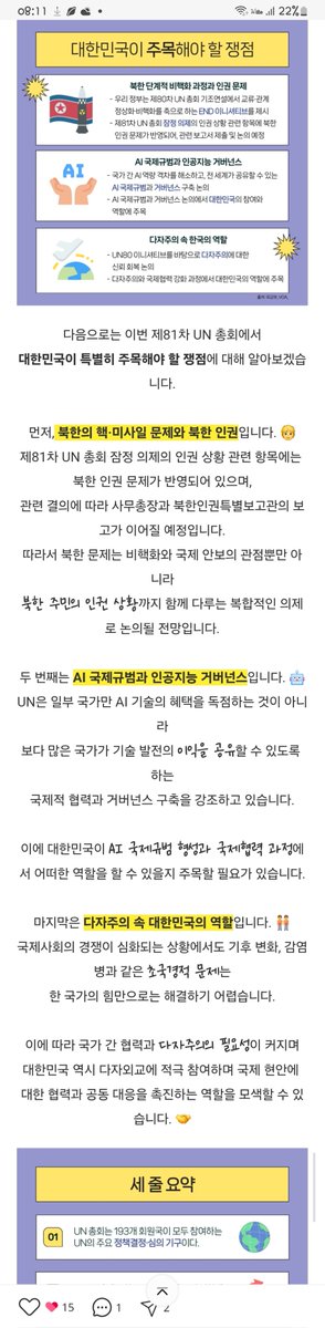 rinasjj's tweet photo. #22일부터#28일까지
#2006년제81차 유엔총회 일반토의(뉴욕)간략요약본오전일정비록본의치않게오류였지만다시잡아주심에깊은감사드려보며...오전일정Start하기전세계인모두와공유해봅니닷!!
https://t.co/yWzE2vUOXL https://t.co/7MG9mSU1dd