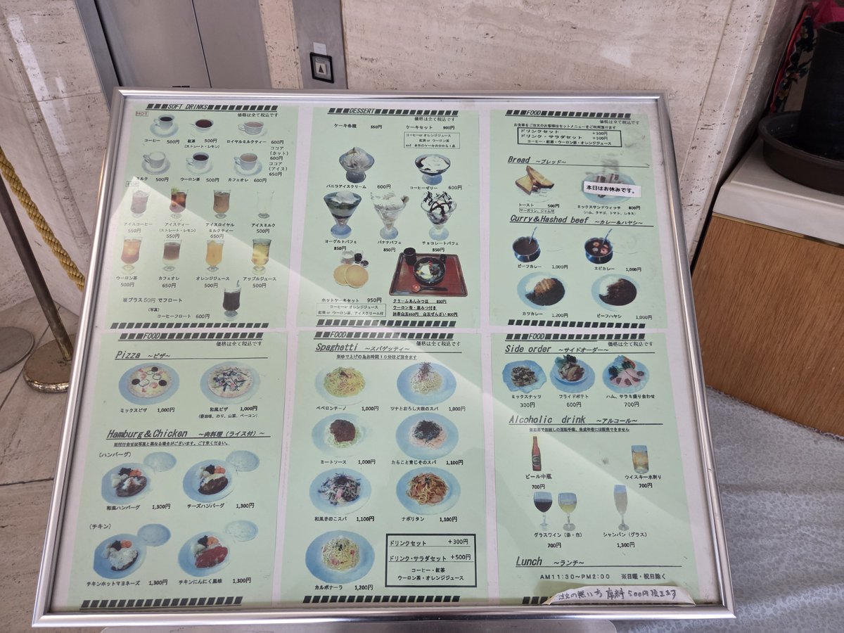 ace4444's tweet photo. 浜松市楽器博物館の前
行き止まりだったのか!?
パンチラスポットではない!?
食べ物メニュー https://t.co/OcjtR60B8U