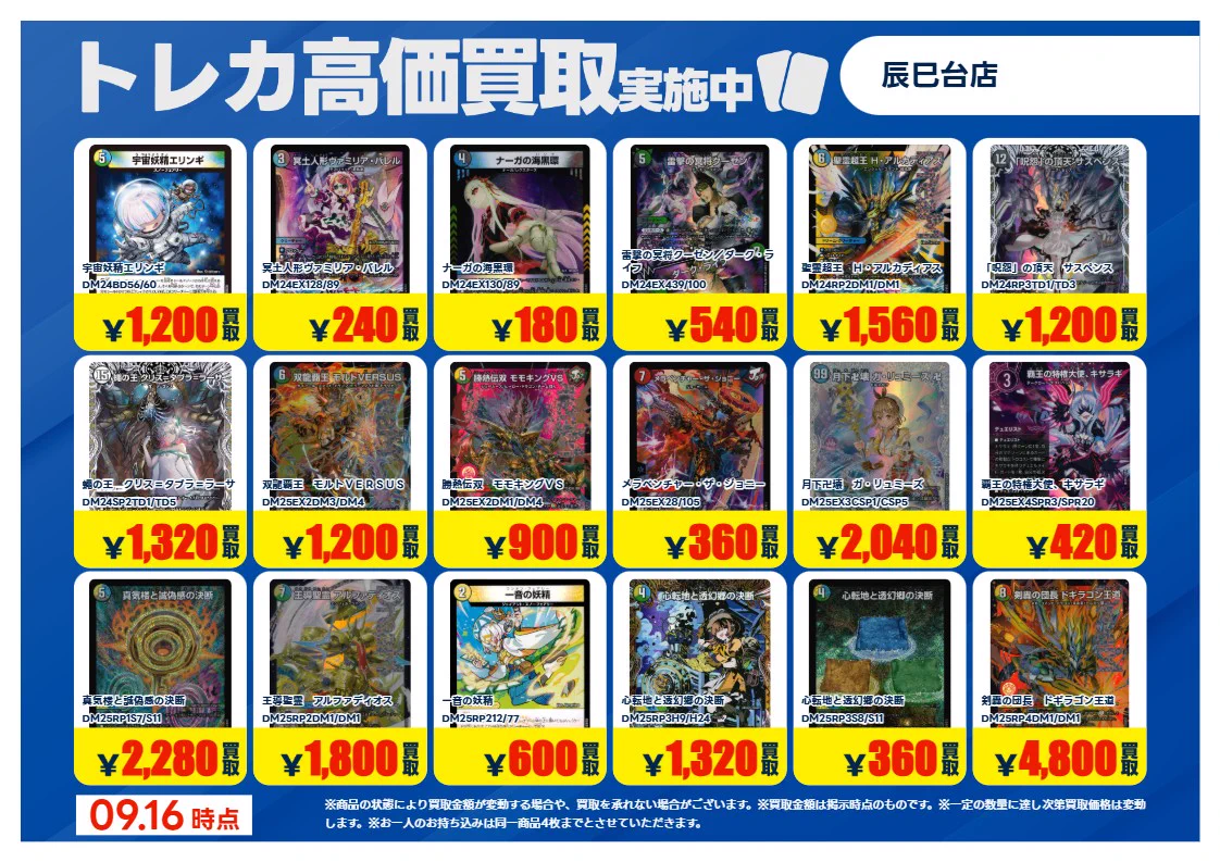 TSUTAYA辰巳台店（トレカ26年3月28日OPEN） on X / X