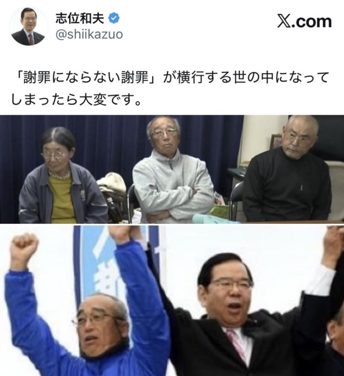 aoiame51's tweet photo. @taku_Japanese8 沖縄で高校生の命を奪った外道どもの最上位集団である共産党は泣いても絶対に許さない。 https://t.co/wYubNpM8TX